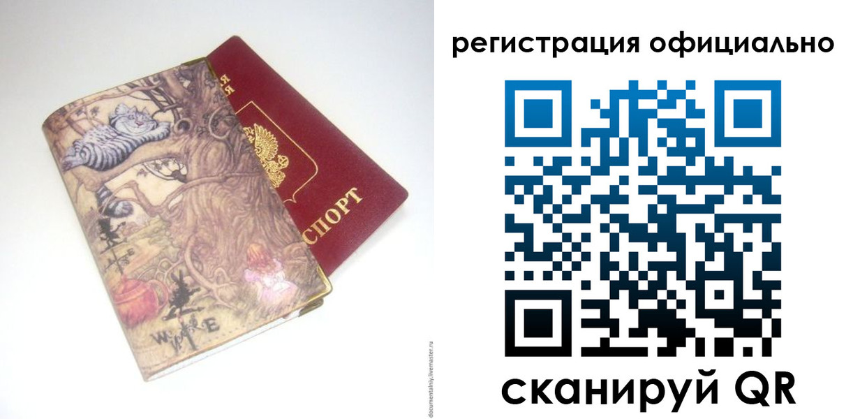 временная регистрация для всех в Николаевске-на-Амуре