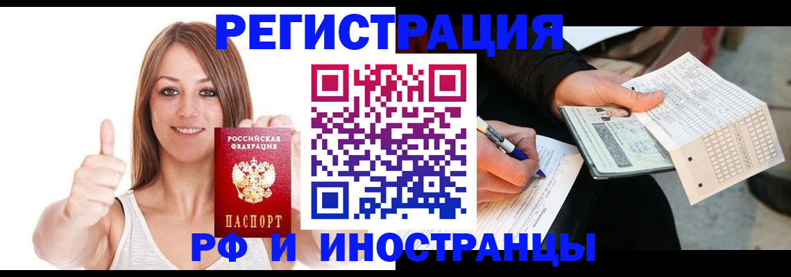 временная регистрация 2025 в Николаевске-на-Амуре